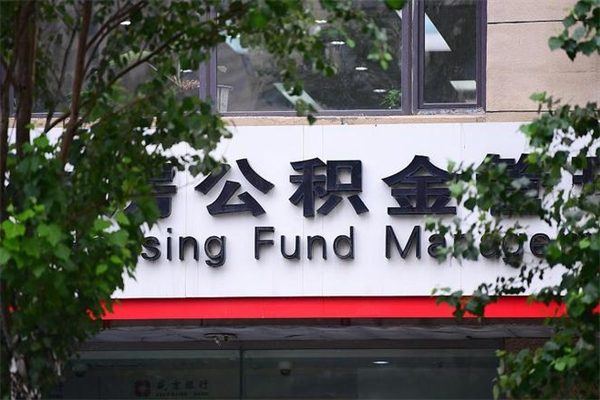锡林郭勒盟公积金封存了怎么取（公积金封存了,怎么取出来）